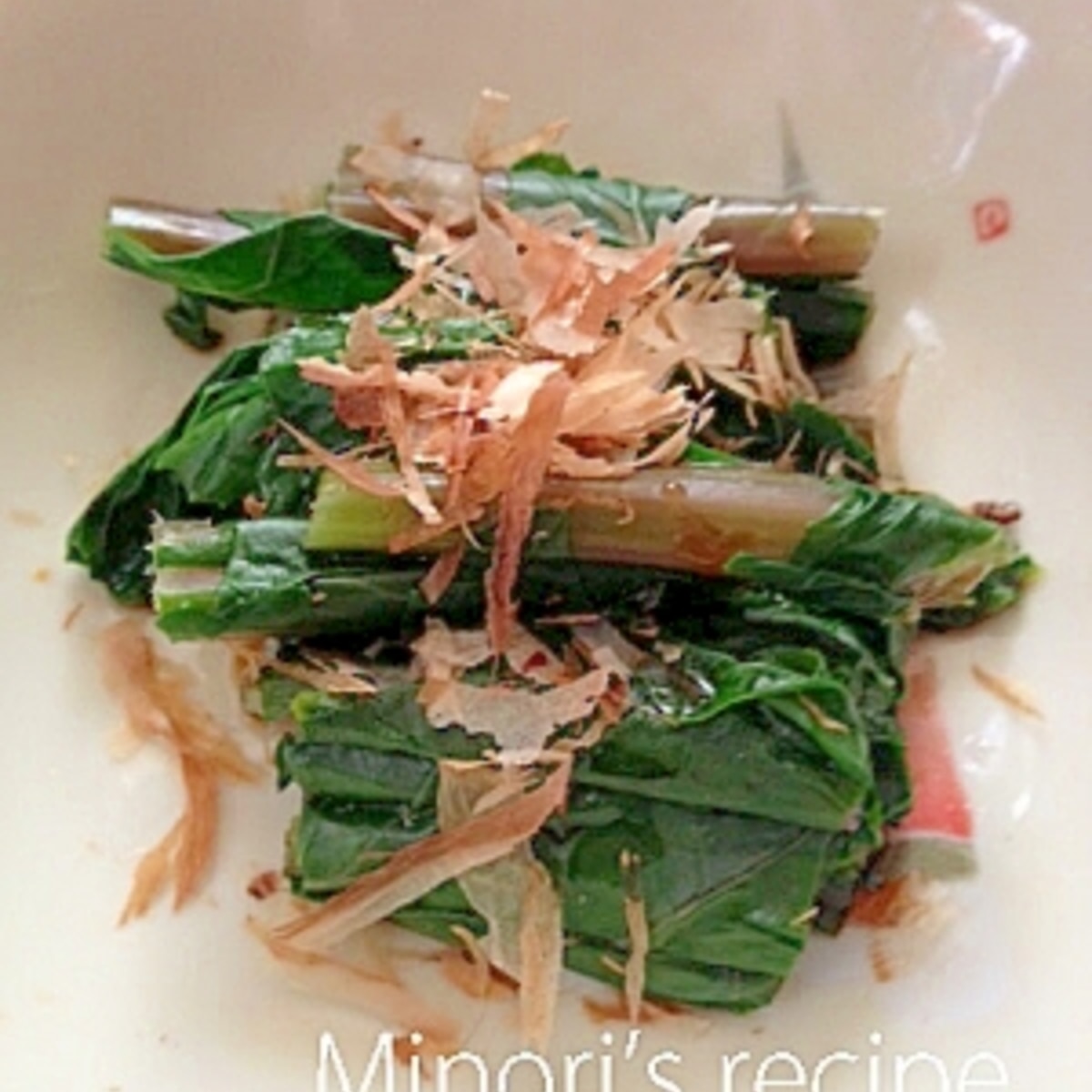 赤カブ葉っぱのおひたし レシピ 作り方 By Minori Ohisamanotikara 楽天レシピ 赤カブ葉っぱのおひたし レシピ 作り方 By Minori Ohisamanotikara 楽天レシピ